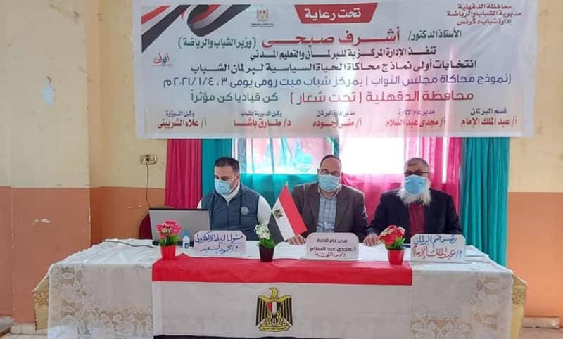 «الشباب والرياضة»بدء التصويت الإلكتروني في المرحلة الثانية من إنتخابات «الشباب والرياضة»بدء التصويت الإلكتروني في المرحلة الثانية من إنتخابات