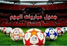 Photo of جدول مباريات اليوم والقنوات الناقلة